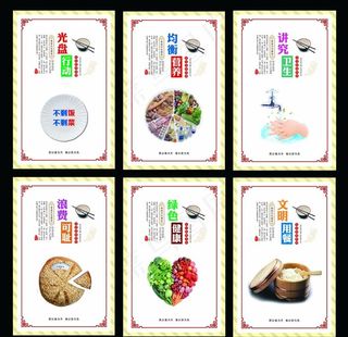 食堂文化图片