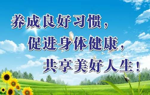 卫生环保公益标语图片 卫生环保公益标语图片