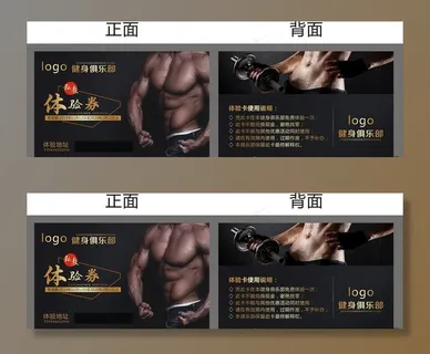 私教体验券图片