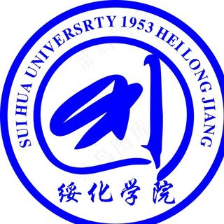 绥化学院标志图片
