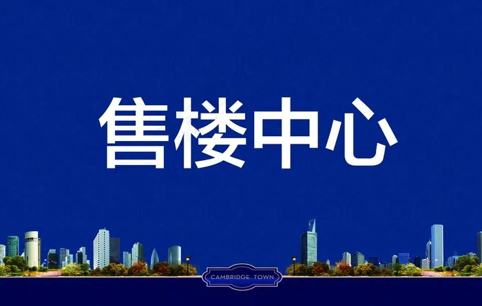 售楼处展板图片(7087X4724(DPI:30))psd模版下载