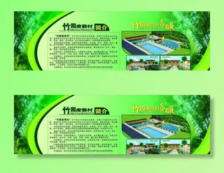 农家乐展板图片