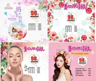 美容  美丽不将就  美女图片