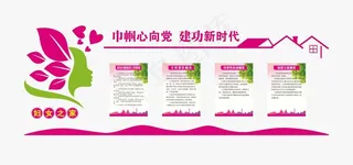 妇女之家图片