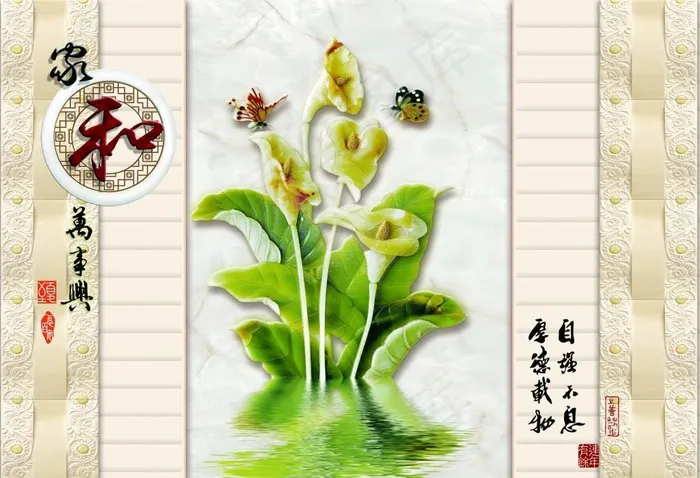 家和万事兴电视背景墙图片(9449X6744(DPI:300))psd模版下载