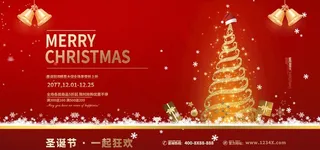 圣诞节展板图片