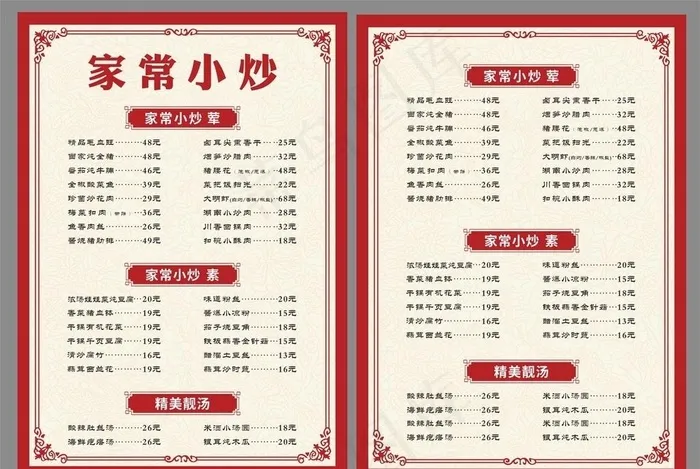 菜单图片cdr矢量模版下载