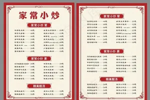 菜单图片