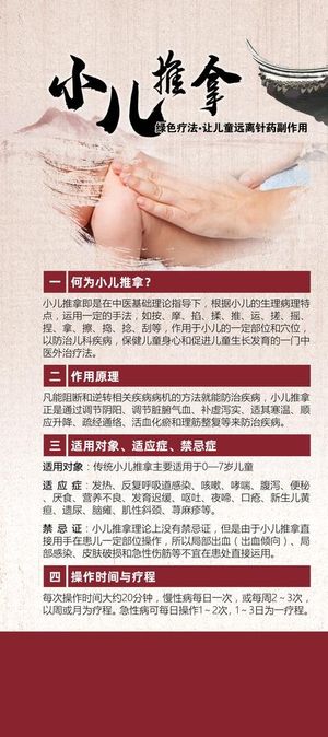 小儿推拿德展图片