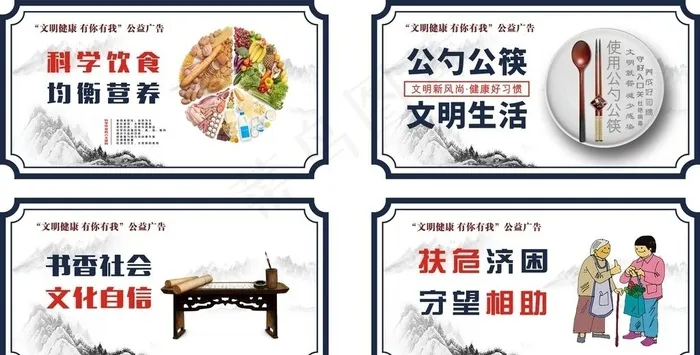 文明健康有你有我图片(210X297)cdr矢量模版下载