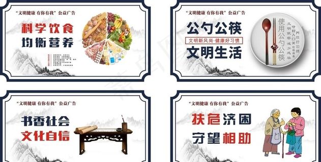 文明健康有你有我图片