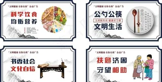 文明健康有你有我图片