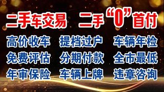 二手车交易图片