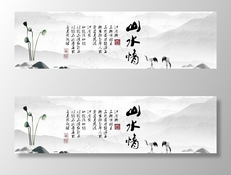 水墨山水图片psd模版下载