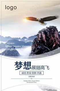 企业标语励志标语图片