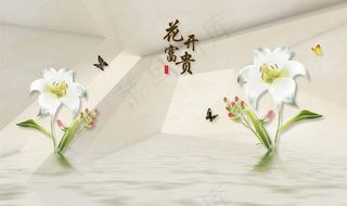 3d梦幻花朵花开富贵图片