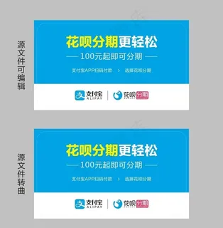 花呗分期更轻松图片