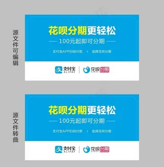 花呗分期更轻松图片