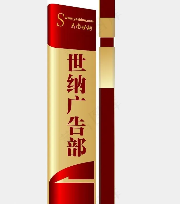 世纳立柱广告图片cdr矢量模版下载