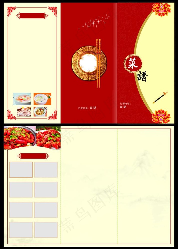 菜谱图片cdr矢量模版下载