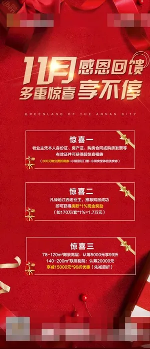 三重礼单图图片