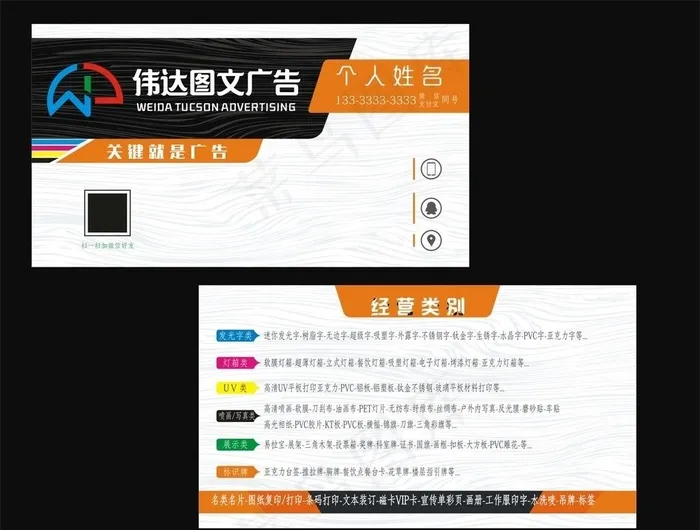 广告公司名片图片cdr矢量模版下载
