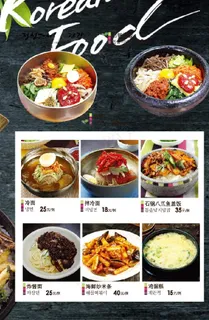 韩式料理餐厅菜单菜谱图片下载 韩式料理餐厅菜单菜谱图片下载