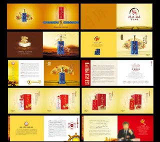 白酒画册图片