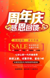 周年庆图片 周年庆图片