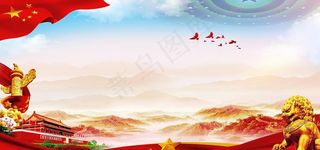 国庆背景图片