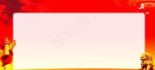 党建背景图片
