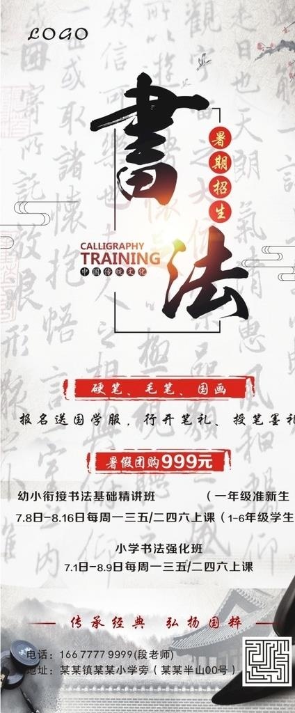 书法图片