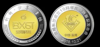 宝祥科技纪念币图片
