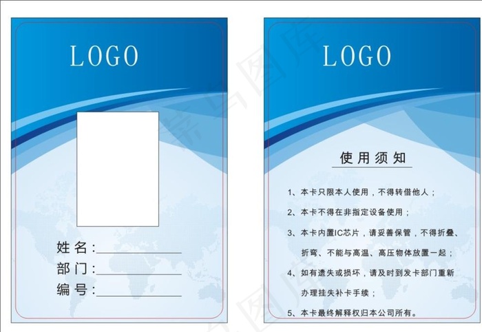 科技工作证图片cdr矢量模版下载