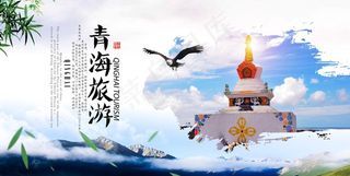 青海旅游宣传城市活动展板图片