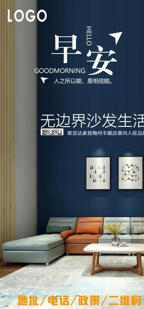 品牌早安微推图片(1378X2756(DPI:100))psd模版下载