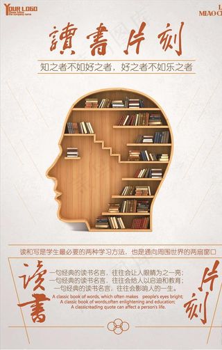 读书海报图片