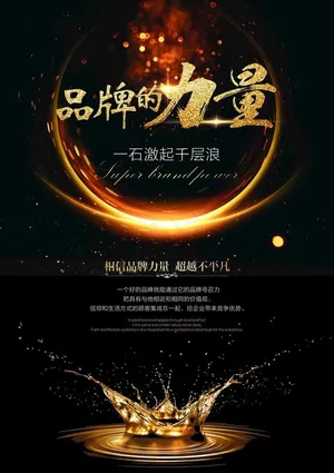 美容海报图片