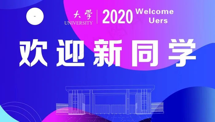 欢迎新同学图片(7874X4725(DPI:40))psd模版下载