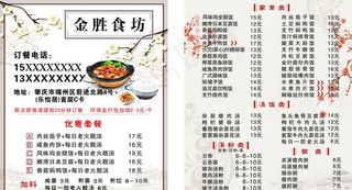 金胜外卖卡图片