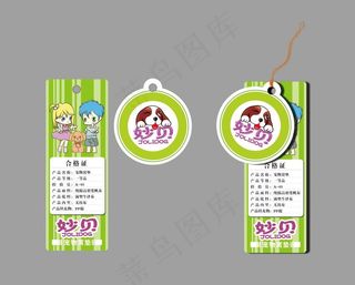 宠物窝垫吊牌图片