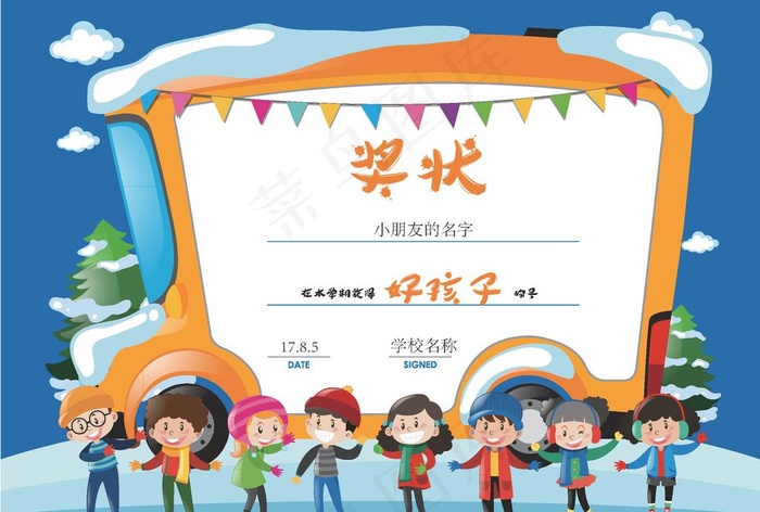 幼儿园好孩子奖状设计模板图片ai矢量模版下载