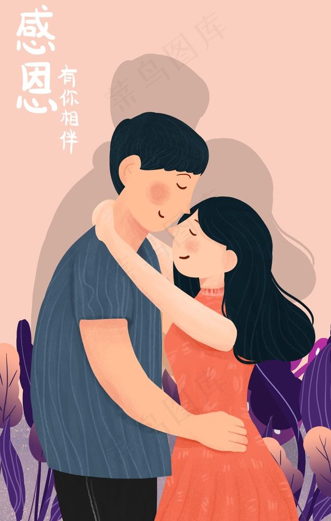 感恩节插画图片psd模版下载