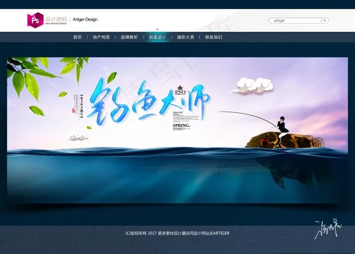 钓鱼图片(4961X2126(DPI:300))psd模版下载