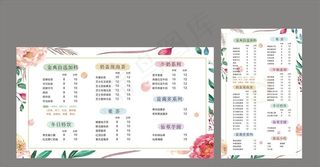 奶茶菜单图片