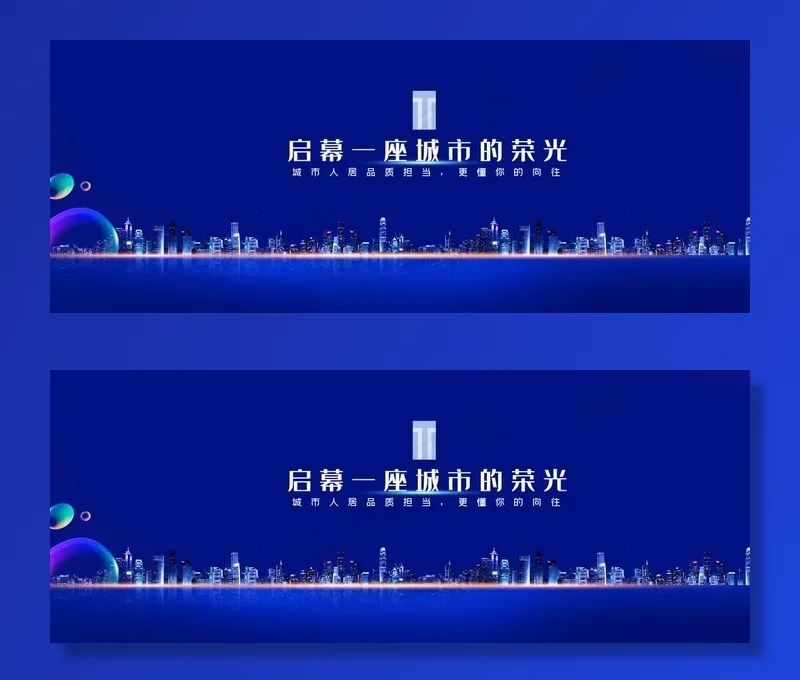 地产图片(5452X2300(DPI:150))psd模版下载