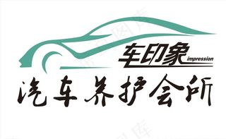 车印象logo图片