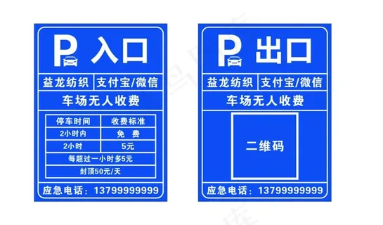 停车场收费图片