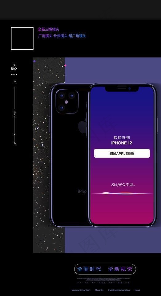 苹果12图片(3543X5315(DPI:150))psd模版下载