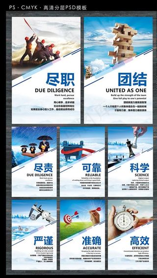 企业文化展板图片